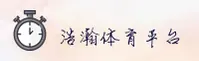 【官方】浩瀚体育HTH官网 - 登录入口